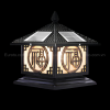 Đèn trụ cổng SOLAR-437C
